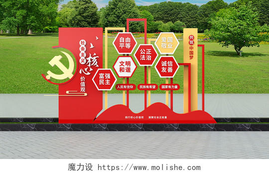 社会主义核心价值观党建雕塑党建主题雕塑3D文化墙